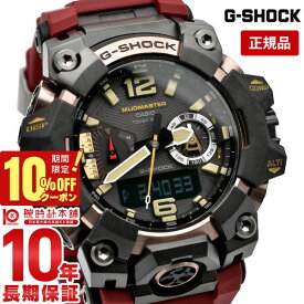 ＼10%クーポン！P最大54倍！7/18 0時から／【イメージ違いも90日間は返品OK！】カシオ Gショック G-SHOCK MASTER OF G MUDMASTER GWG-B1000-1A4JF メンズ
