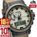 ＼10%クーポン！P最大54倍！7/18 0時から／【イメージ違いも90日間は返品OK！】カシオ プロトレック PROTRECK Climber Line PRW-61LD-5JF メンズ