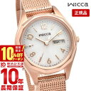 ＼10%クーポン！P最大55倍！8/4 10時まで／【イメージ違いも90日間は返品OK！】シチズン ウィッカ wicca デイ＆デイトモデル KH3-568-15 レディース