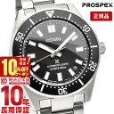 ＼10%クーポン！P最大54倍！7/18 0時から／【イメージ違いも90日間は返品OK！】セイコー プロスペックス PROSPEX ダイバースキューバ コアショップ専用モデル SBDC197 メンズ