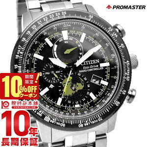 �y10%OFF�N�[�|�����ő�|�C���g38�{�I5/7 9:59�܂Łz �V�`�Y�� �v���}�X�^�[ PROMASTER SKY�V���[�Y �W�I�E�g���b�J�[ BY3006-53E �����Y