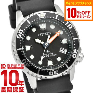 y2000~N[|INłGg[Ń|Cg56{I12/11 1܂ŁzV`Y v}X^[ PROMASTER MARIN GREhCu _Co[200m 44mm 37mm BN0156-05E / BN0157-11X / EO2020-08E / EO2023-00A / EO2021-05L