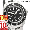 【期間限定！10%OFFクーポン！21日 9:59まで】 セイコー プロスペックス PROSPEX SBDY131 メンズ