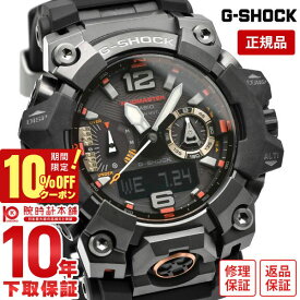 ＼10%クーポン！P最大54倍！7/18 0時から／【イメージ違いも90日間は返品OK！】カシオ Gショック G-SHOCK MASTER OF G MUDMASTER マスターオブG Bluetooth 電波 GWG-B1000EC-1AJF メンズ