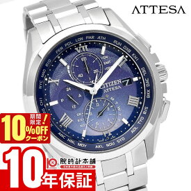＼10%クーポン！P最大54倍！7/18 0時から／【イメージ違いも90日間は返品OK！】シチズン アテッサ ATTESA DEAR Collection 2024 世界限定1700本 ペア グラデーション ソーラー電波 チタン AT8240-66L メンズ