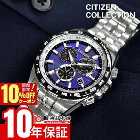 シチズンコレクション CITIZENCOLLECTION UNITE with BLUE ダイレクトフライト 世界限定5500本 CB5874-81L メンズ ソーラー電波
