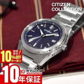 シチズンコレクション CITIZENCOLLECTION AS1080-65L ソーラー電波 プレゼント メンズ