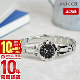 ＼10%クーポン！P最大55倍！8/4 10時まで／【イメージ違いも90日間は返品OK！】シチズン ウィッカ wicca NA15-1571C レディース 腕時計 時計