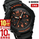 ＼ポイント10倍！／【イメージ違いも90日間は返品OK！】カシオ Gショック G-SHOCK グラビティマスター 世界6局対応 パイロット ソーラー電波 GW-3000B-1AJF メンズ 腕時計 時計