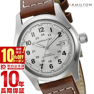 �y10%OFF�N�[�|�����ő�|�C���g38�{�I5/7 9:59�܂Łz �n�~���g�� �J�[�L HAMILTON �t�B�[���h�I�[�g �~���^���[ H70455553 �����Y