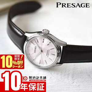 �y���Ԍ���I10%OFF�N�[�|�����ő�2000�~OFF�N�[�|���I27��9:59�܂Łz �Z�C�R�[ �v���U�[�W�� SEIKO Presage HCC003J �����Y