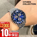 【ポイント最大56倍&2000円OFFクーポン！1/16 1時まで】シチズン CITIZENコレクション BL5614-59L メンズ ソーラー クロノグラフ