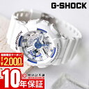 ＼2000円クーポン！P最大54倍！7/11 1時まで／カシオ G-SHOCK Gショック GA-110HDS-7AJF HIDDEN GLOW SERIES ユニセックス