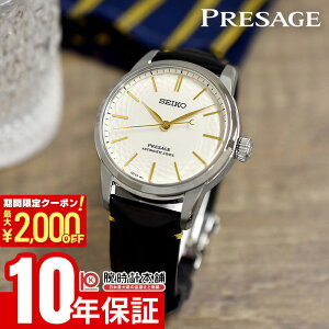 �y�|�C���g�ő�58�{��2000�~OFF�N�[�|���I1/24 20������z �Z�C�R�[ Presage �v���U�[�W�� ���E����1200�{ SARX127 �L�c�āu���ցv�_�C���� �����Y �r���v ���J�j�J�� �������� �H�^�͗l �v�x���g�y�R