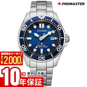 \2000円クーポン!P最大51倍!10/27 9時まで/シチズン プロマスター PROMASTER MARINEシリーズ ソーラー 海 BN0260-54L 男性