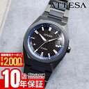 ＼2000円クーポン！P最大54倍！7/11 1時まで／シチズン アテッサ Blue Universe Collection第2弾 ACT Line 世界限定1800本 CB3046-76E 男性 エコドライブ ソーラー電波