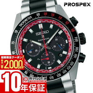 �y���������}���\���J�Ò��I�ő�2000�~OFF�N�[�|�����|�C���g�ő�54�{�I26��1:59�܂Łz �Z�C�R�[ �v���X�y�b�N�X PROSPEX �uDATSUN�v�R���{���[�V�������胂�f�� SBDL121 �j�� �����Y �_�b�g�T��