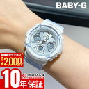＼2000円クーポン！P最大47倍！8/11 1時まで／カシオ BABY-G ベビーG Love The Sea And The Earth BGA-2800K-7AJR 女性 レディース スナメリ
