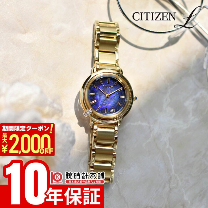 楽天市場】＼2000円クーポン！P最大52倍！10/4 20時から／シチズン  