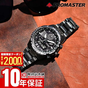 �y�|�C���g�ő�59�{�I��2000�~OFF�N�[�|���I3/11 2���܂Łz �V�`�Y�� �v���}�X�^�[ PROMASTER SKY�V���[�Y JV2005-58E �����Y �X�J�C �G�R�h���C�u �\�[���[