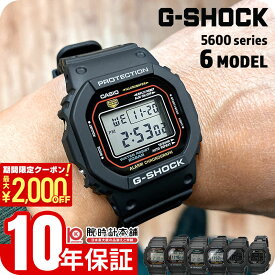 【ポイント最大59倍！＆2000円OFFクーポン！3/11 2時まで】 カシオ Gショック G-SHOCK 5600シリーズ メンズ レディース ペア 電池 ソーラー 電波 DW-5600RL-1JF GW-M5610U-1JF DW-5600UE-1JF G-5600UE-1JF GW-M5610U-1BJF GW-M5610UBC-1JF