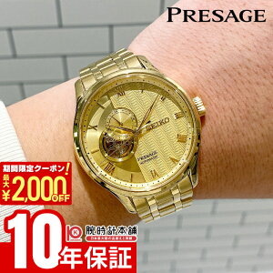 �y�|�C���g�ő�58�{��2000�~OFF�N�[�|���I1/24 20������z �Z�C�R�[ �v���U�[�W�� Presage SARY264 �����Y �@�B�� ���J�j�J��