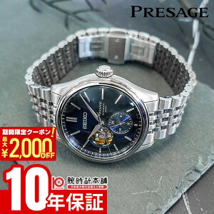 �y�|�C���g�ő�58�{��2000�~OFF�N�[�|���I1/24 20������z �Z�C�R�[ �v���U�[�W�� Presage SARJ011 �����Y �@�B�� ���J�j�J��