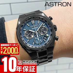 �y�|�C���g�ő�55�{��2000�~OFF�N�[�|��2/23 2���܂Łz �Z�C�R�[ �A�X�g���� Astron Starry Sky ����700�{ SBXY105 �����Y �X�^�[���[�X�J�C �\�[���[�d�g