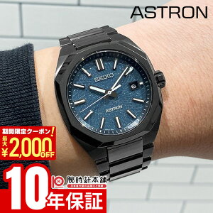 �y�|�C���g�ő�59�{�I��2000�~OFF�N�[�|���I3/11 2���܂Łz �Z�C�R�[ �A�X�g���� Astron Starry Sky ����700�{ SBXY107 �����Y �X�^�[���[�X�J�C �\�[���[�d�g