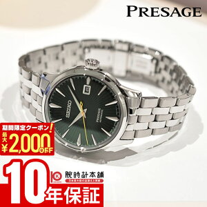 �y�|�C���g�ő�58�{��2000�~OFF�N�[�|���I1/24 20������z �Z�C�R�[ �v���U�[�W�� PRESAGE Cocktail Time SARY271 �����Y �J�N�e���^�C�� ���J�j�J�� �I�[�g�}�`�b�N