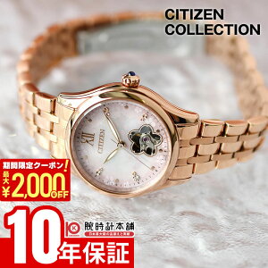�y�ő�2000�~OFF�N�[�|�����X���|�C���g�ő�77.5�{�I9��1:59�܂Łz �V�`�Y�� �V�`�Y���R���N�V���� CITIZEN COLLECTION ���胂�f�� ���胂�f��1200�{ PR1045-50W ���f�B�[�X ���J�j�J�� �@�B�� �I�[�g�}�`