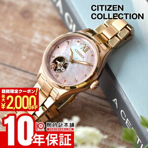 �y�ő�2000�~OFF�N�[�|�����X���|�C���g�ő�77.5�{�I9��1:59�܂Łz �V�`�Y�� �V�`�Y���R���N�V���� CITIZEN COLLECTION ���胂�f�� ���胂�f��1000�{ PC1015-59W ���f�B�[�X ���J�j�J�� �@�B�� �I�[�g�}�`