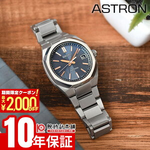 �y�y�V�}���\���J�Ò��͍ő�2000�~OFF���|�C���g�ő�51�{�I�z �Z�C�R�[ �A�X�g���� SEIKO Astron Nexter HAC002J �����Y �l�N�X�^�[ �\�[���[�d�g