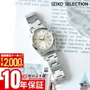 【2000円OFFクーポン&ポイント最大56倍！11日1:59まで】 セイコー セイコーセレクション SEIKO SEIKO SELECTION HFH001P レディース ペア