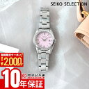 【2000円OFFクーポン&ポイント最大56倍！11日1:59まで】 セイコー セイコーセレクション SEIKO SEIKO SELECTION HFH002P レディース シェル