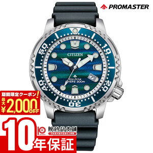 �y�|�C���g�ő�57�{��2000�~OFF�N�[�|��! 4/10 1:59�܂Łz �V�`�Y�� �v���}�X�^�[ MARINE�V���[�Y PROMASTER �\���F���胂�f�� ���E����8700�{ BN0167-09W �����Y �y�A �_�C�o�[ �}����