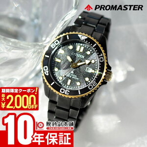 �y2000�~OFF�N�[�|��&�|�C���g�ő�56�{�I11��1:59�܂Łz �V�`�Y�� �v���}�X�^�[ CITIZEN PROMASTER MARINE�V���[�Y LIGHT in BLACK Eco-Drive 50th Anniversary Edition ���E����6700�{ BN0264-53E �����Y
