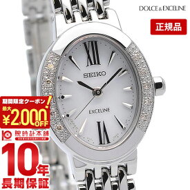 【最大2000円OFFクーポン！6/11 1:59まで】【購入後1年以内なら25,410円で下取り交換可】セイコー ドルチェ&エクセリーヌ DOLCE&EXCELINE ソーラー 10気圧防水 SWCQ047 レディース 腕時計 時計