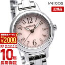 ＼2000円クーポン！P最大54倍！7/11 1時まで／【イメージ違いも90日間は返品OK！】シチズン ウィッカ wicca ソーラーテック KH9-914-91 レディース 腕時計 時計