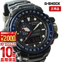 ＼2000円クーポン！P最大54倍！7/11 1時まで／【イメージ違いも90日間は返品OK！】カシオ Gショック G-SHOCK ソーラー電波 GWN-1000B-1BJF メンズ 腕時計 時計