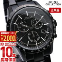 【イメージ違いも90日間は返品OK！】シチズンコレクション CITIZENCOLLECTION ソーラー BL5495-56E メンズ 腕時計 時計