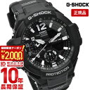 ＼2000円クーポン！P最大54倍！7/11 1時まで／【イメージ違いも90日間は返品OK！】カシオ Gショック G-SHOCK スカイコックピット GA-1100-1AJF メンズ 腕時計 時計