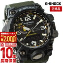 ＼2000円クーポン！P最大54倍！7/11 1時まで／【イメージ違いも90日間は返品OK！】カシオ Gショック G-SHOCK マッドマスター ソーラー電波 GWG-1000-1A3JF メンズ 腕時計 時計