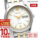 【イメージ違いも90日間は返品OK！】セイコーセレクション SEIKOSELECTION ソーラー SBPX085 メンズ 腕時計 時計