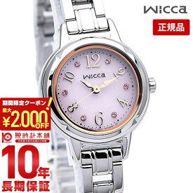 【購入後1年以内なら3,465円で下取り交換可】シチズン ウィッカ wicca ソーラー KH9-914-93 かわいい 社会人 就活 [正規品] レディース 腕時計 時計【あす楽】