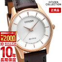 ＼2000円クーポン！P最大47倍！8/11 1時まで／【イメージ違いも90日間は返品OK！】シチズンコレクション CITIZENCOLLECTION エコドライブ ソーラー EM0402-05A レディース 腕時計 時計