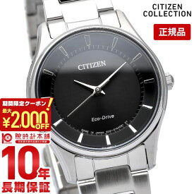 【最大2000円OFFクーポン！4/27 9:59まで】【購入後1年以内なら8600円で下取り交換可】シチズンコレクション CITIZENCOLLECTION エコドライブ ソーラー EM0400-51E [正規品] レディース 腕時計 時計入荷後、3営業日以内に発送入荷後、3営業日以内に発送