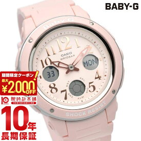 【最大2000円OFFクーポン！6/11 1:59まで】【購入後1年以内なら3,117円で下取り交換可】カシオ ベビーG BABY-G BGA-150EF-4BJF レディース 腕時計 時計