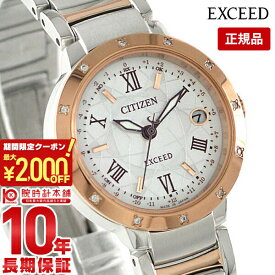 【最大2000円OFFクーポン！4/27 9:59まで】【購入後1年以内なら52300円で下取り交換可】シチズン エクシード EXCEED エコドライブ ES9334-58W [正規品] レディース 腕時計 時計【あす楽】