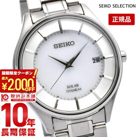【購入後1年以内なら7,623円で下取り交換可】セイコーセレクション SEIKOSELECTION ペアモデル SBPX101 [正規品] メンズ 腕時計 時計